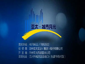 拉斯維加斯游戲3499·城市月光30廣告片！