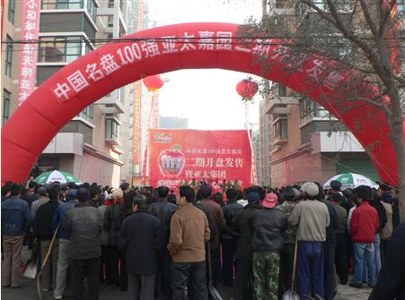 拉斯維加斯游戲3499嘉園二期精彩綻放開(kāi)盤(pán)當(dāng)天簽約客戶86位