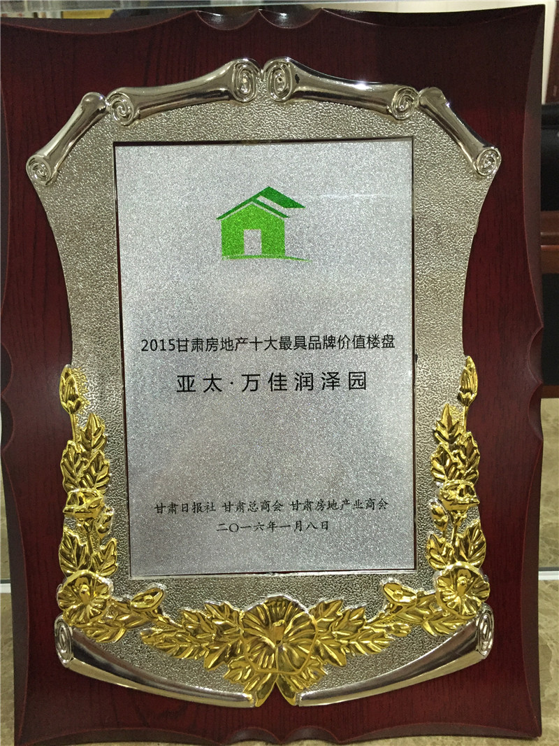 拉斯維加斯游戲3499萬(wàn)佳潤(rùn)澤園