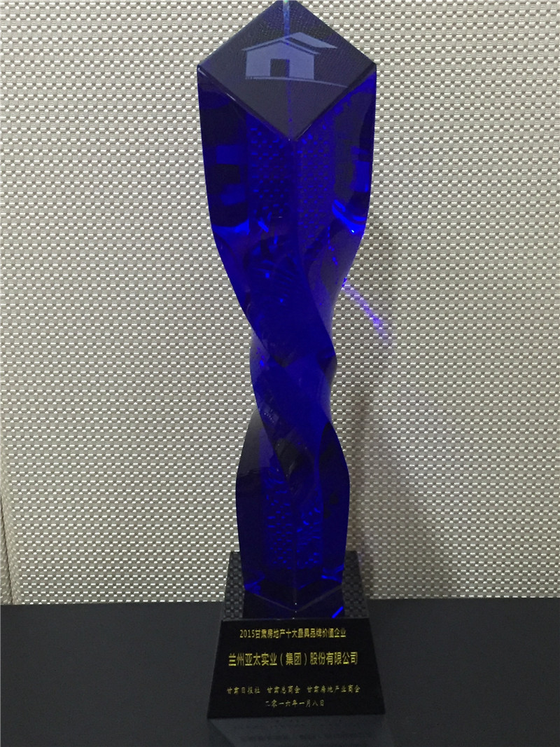 2015最具價值企業(yè)