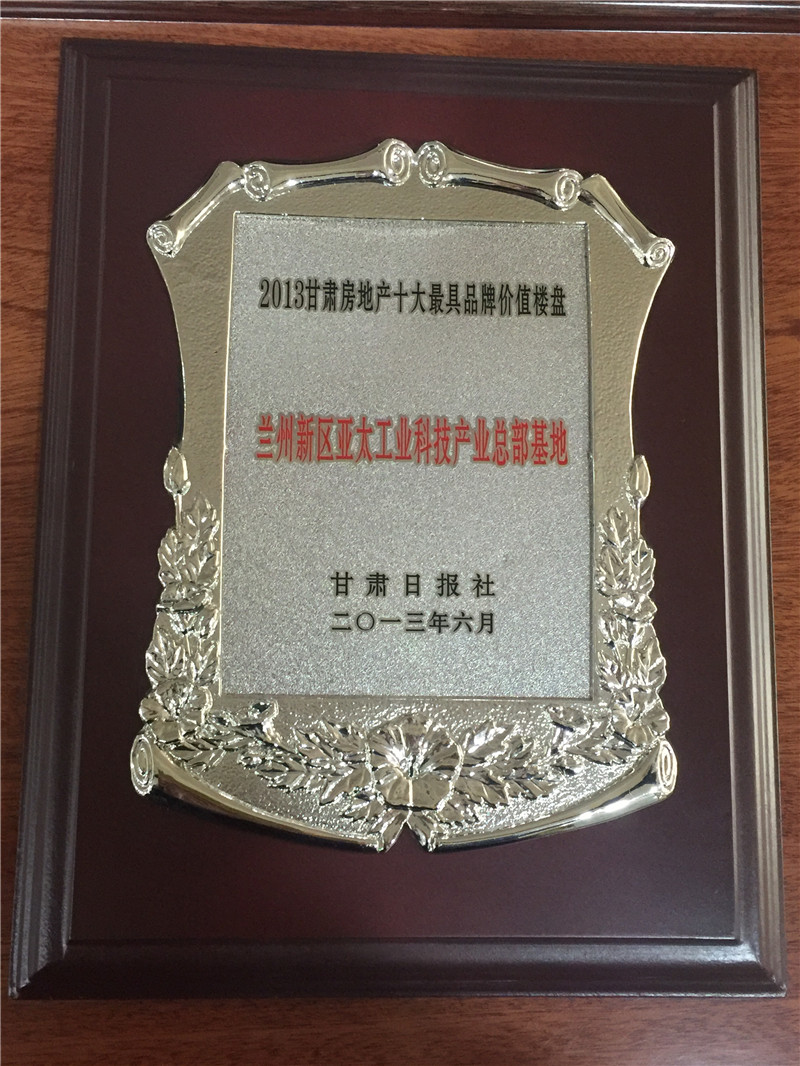 2013最具價值樓盤拉斯維加斯游戲3499新區(qū)