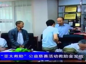 拉斯維加斯游戲3499集團(tuán)慈善救助（蘭州新聞）