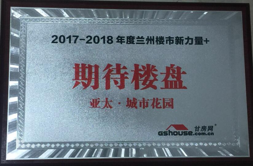 期待樓盤拉斯維加斯游戲3499城市月光