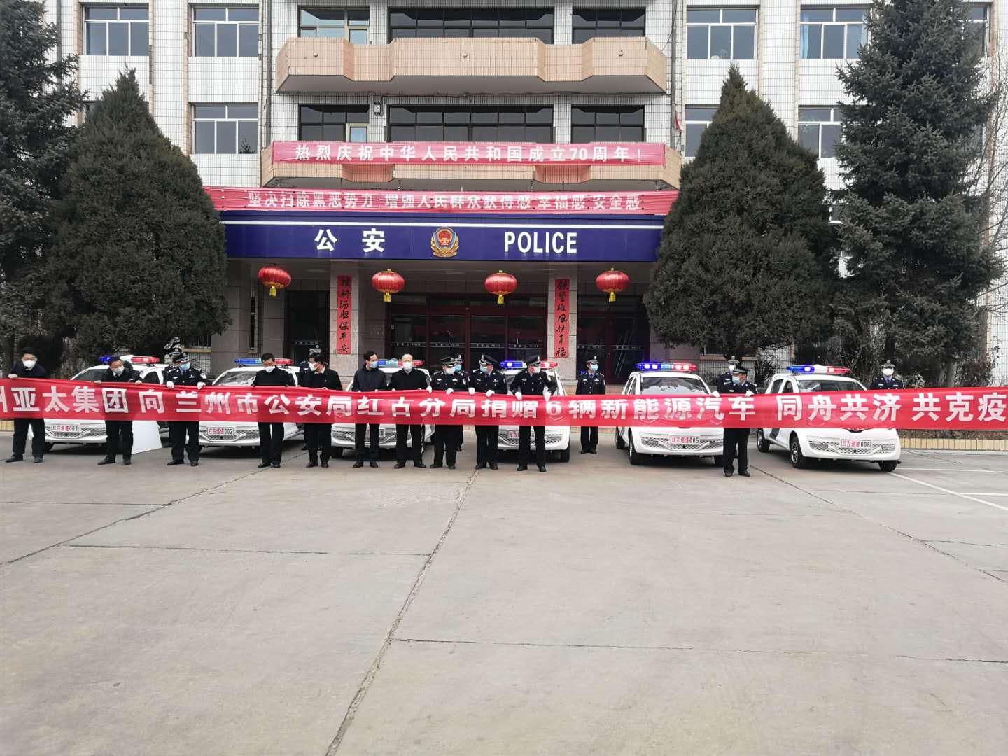 蘭州拉斯維加斯游戲3499集團(tuán)向紅古公安分局捐贈(zèng)6輛新能源警務(wù)用車(chē)共抗疫情