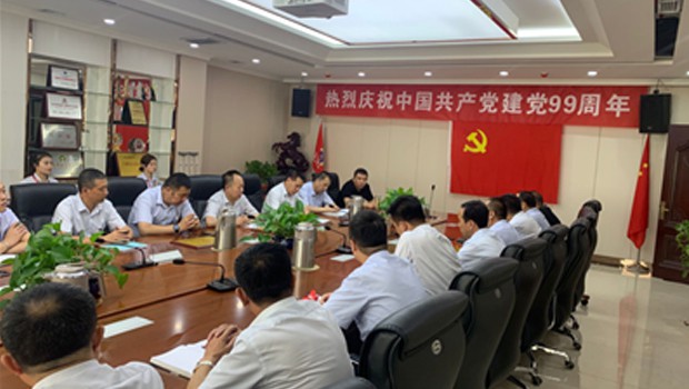 不忘初心牢記使命----蘭州拉斯維加斯游戲3499集團(tuán)舉行“慶祝建黨99周年”主題教育活動(dòng)