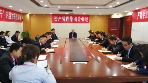 資產(chǎn)集團鼓足干勁加油干，勢奪“大干90天”最后勝利