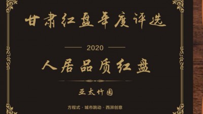 人居品質(zhì)紅盤拉斯維加斯游戲3499竹園