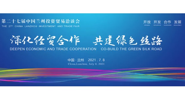 蘭州拉斯維加斯游戲3499集團新能源汽車精彩閃亮第27屆蘭洽會！