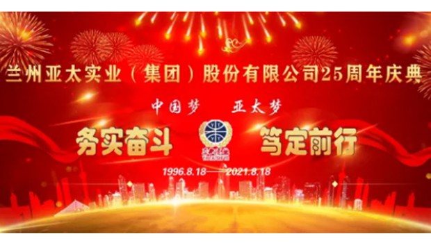 25周年大慶 拉斯維加斯游戲3499集團全省聯(lián)動八盤齊惠